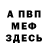 Меф VHQ Gertez GZ