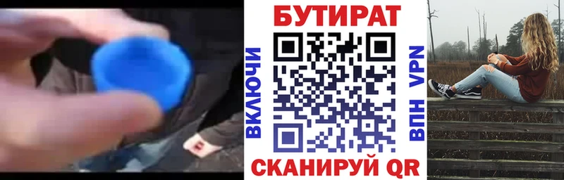 продажа наркотиков  Верхнеуральск  OMG рабочий сайт  Бутират 99% 