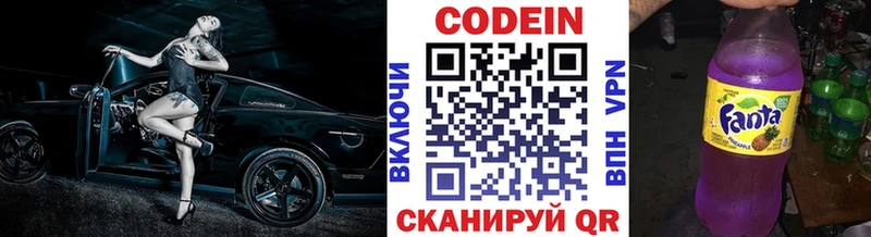 даркнет сайт  Верхнеуральск  Codein Purple Drank 