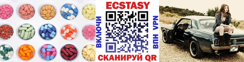 где найти   Верхнеуральск  Экстази VHQ 