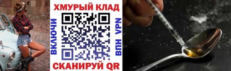 ГЕРОИН белый Верхнеуральск