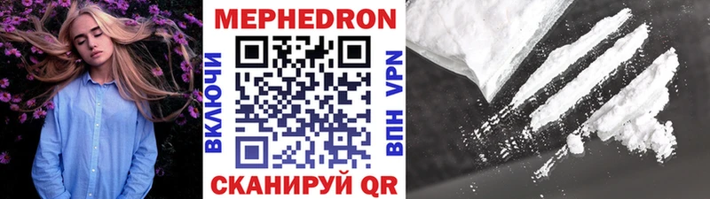 Мефедрон кристаллы наркота kraken зеркало Верхнеуральск