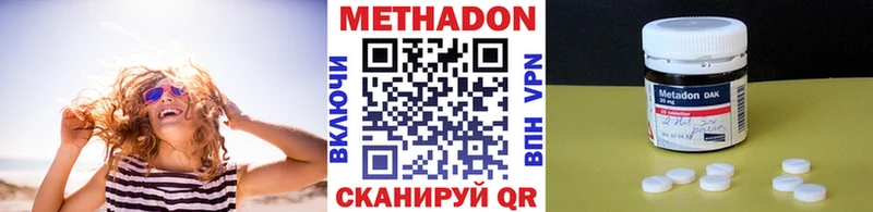МЕТАДОН methadone  нарко площадка формула  Верхнеуральск 